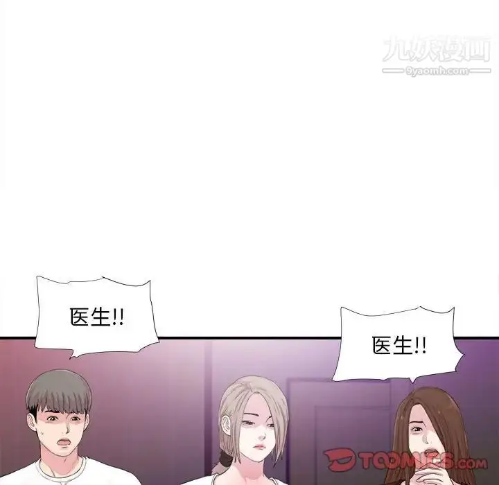 漫画《陌生的视线》第40话第34张图