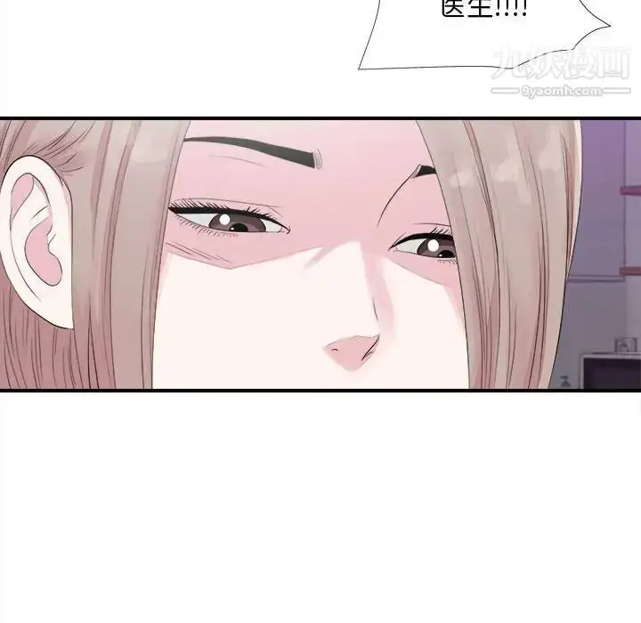 漫画《陌生的视线》第40话第36张图