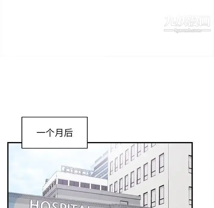 漫画《陌生的视线》第40话第37张图