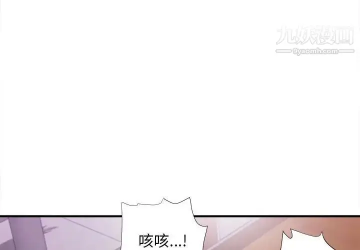 漫画《陌生的视线》第40话第4张图