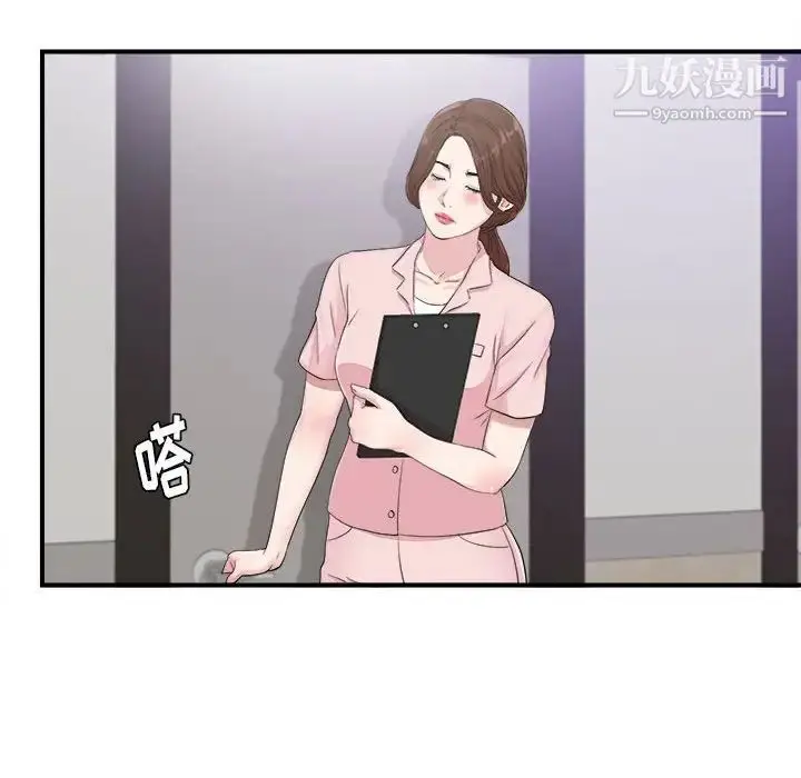 漫画《陌生的视线》第40话第40张图
