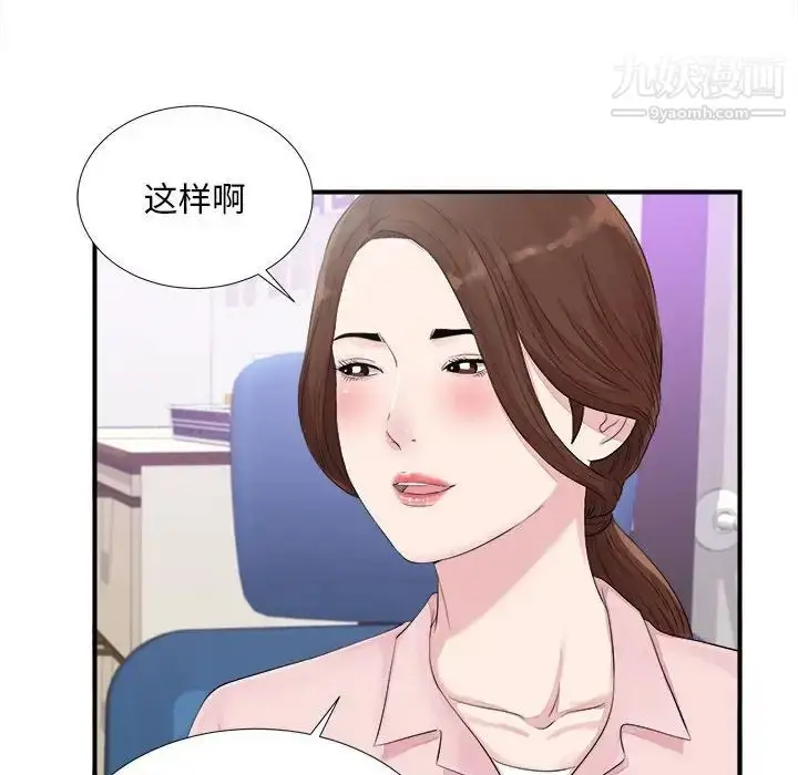 漫画《陌生的视线》第40话第44张图