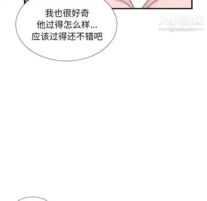 漫画《陌生的视线》第40话第45张图
