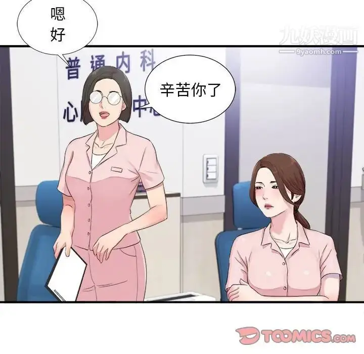 漫画《陌生的视线》第40话第46张图