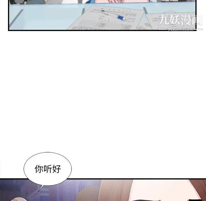 漫画《陌生的视线》第40话第48张图
