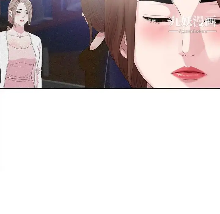 漫画《陌生的视线》第40话第49张图