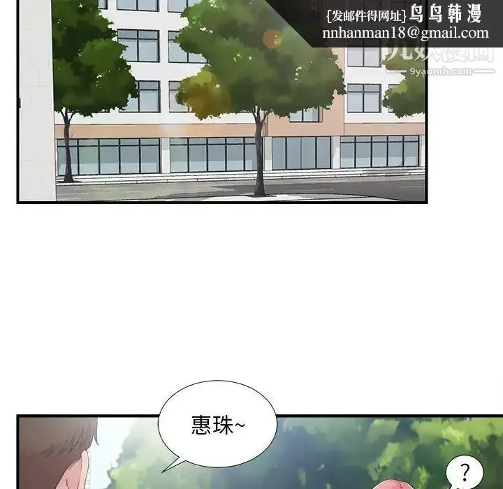 漫画《陌生的视线》第40话第55张图