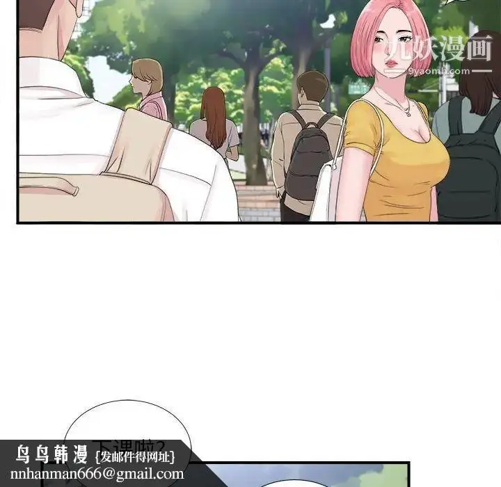 漫画《陌生的视线》第40话第56张图