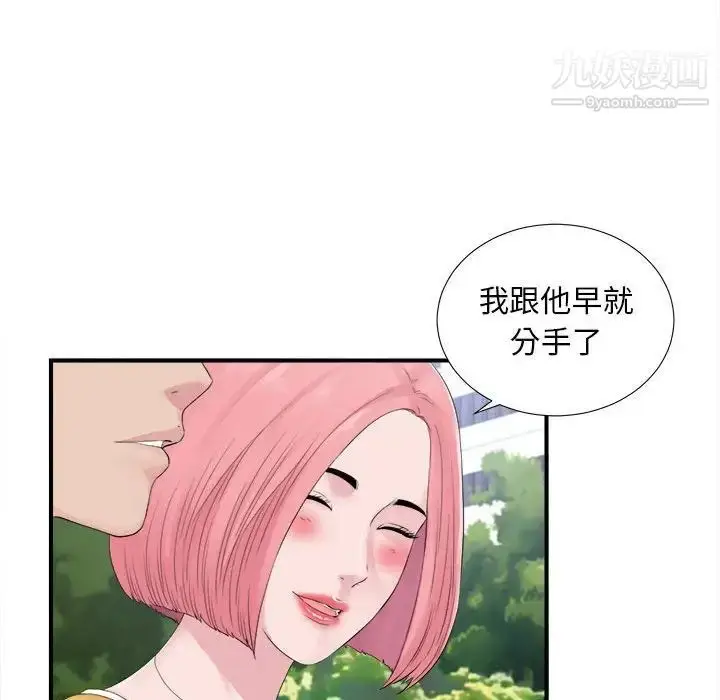 漫画《陌生的视线》第40话第59张图