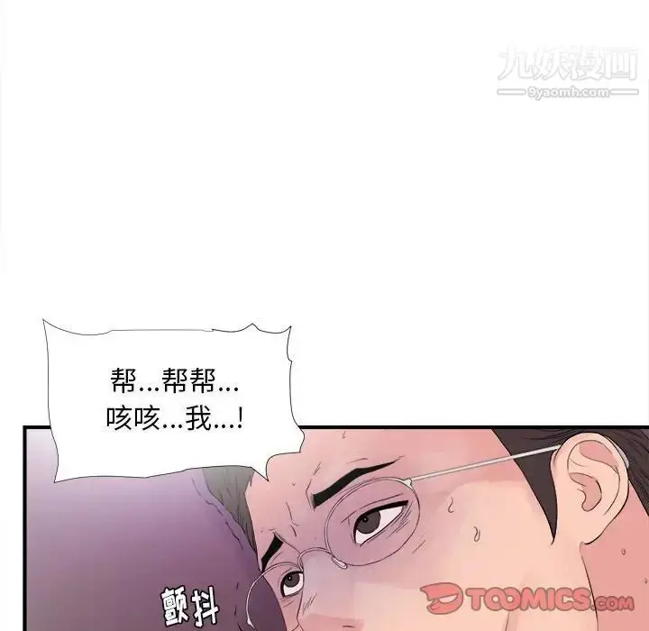 漫画《陌生的视线》第40话第6张图