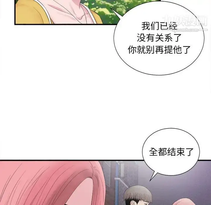 漫画《陌生的视线》第40话第60张图