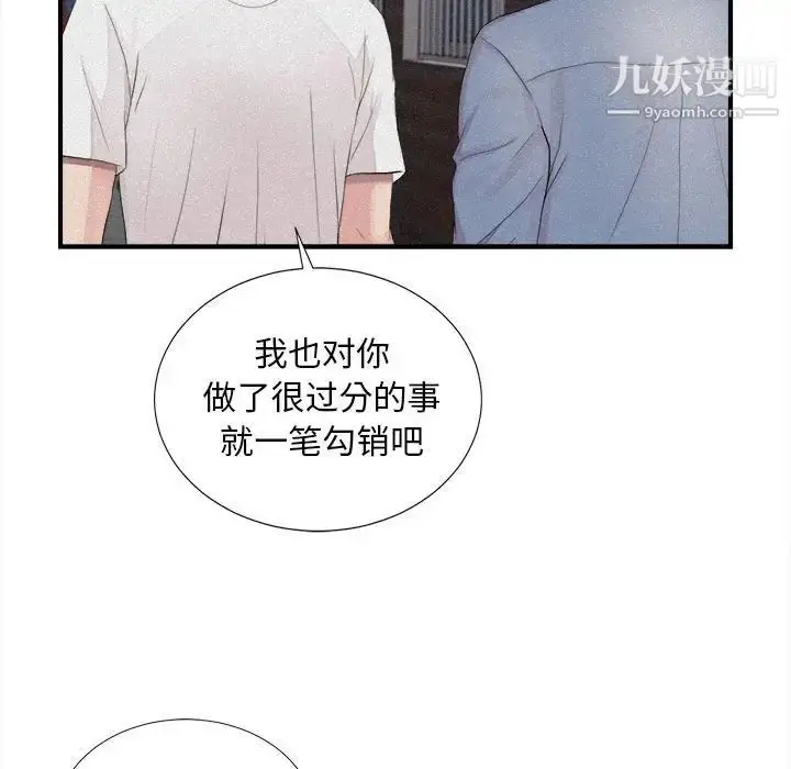 漫画《陌生的视线》第40话第64张图