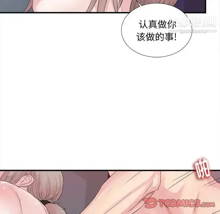 漫画《陌生的视线》第40话第74张图