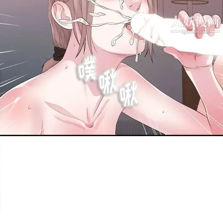 漫画《陌生的视线》第40话第84张图