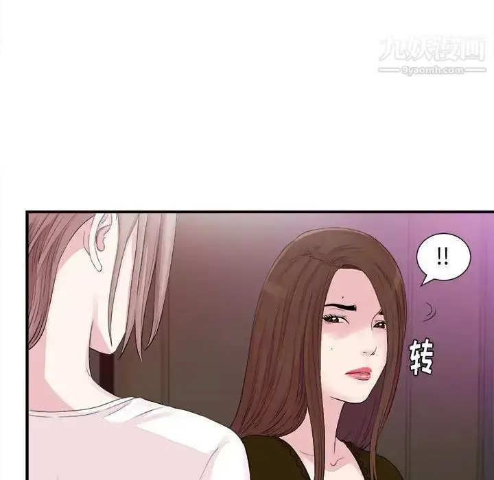 漫画《陌生的视线》第40话第9张图