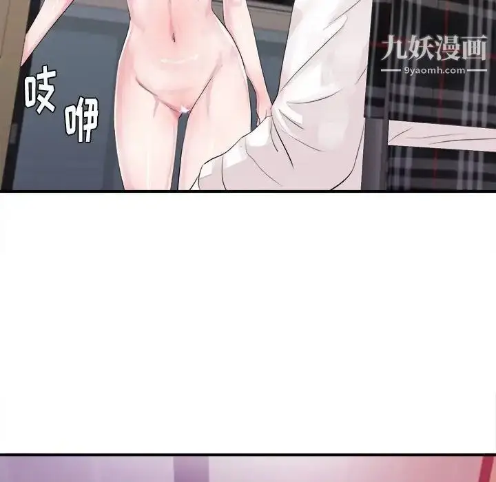 漫画《陌生的视线》第40话第93张图