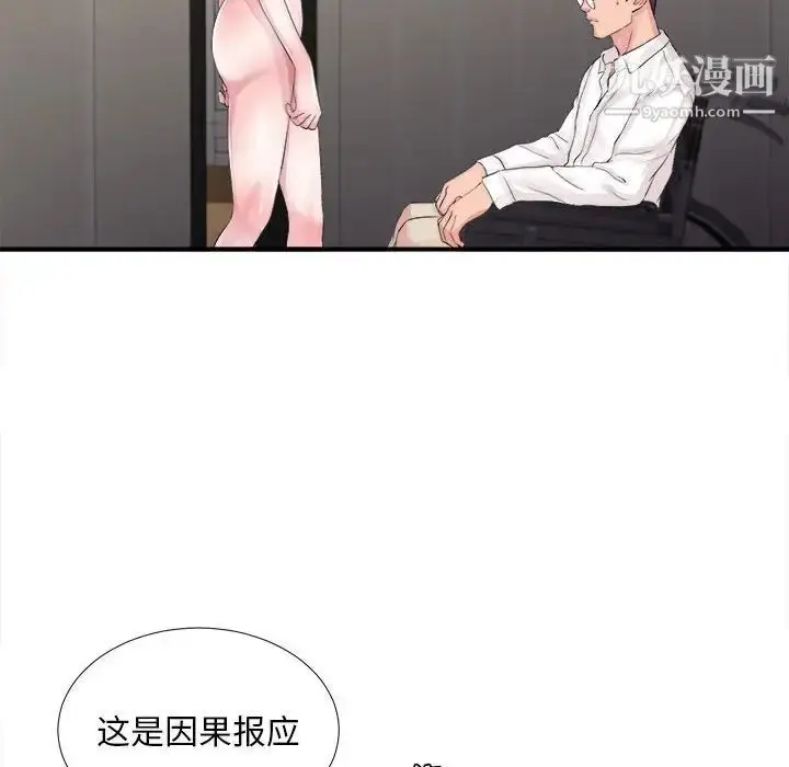 漫画《陌生的视线》第40话第99张图