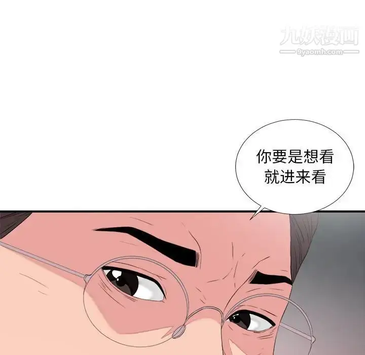 漫画《陌生的视线》第38话第100张图