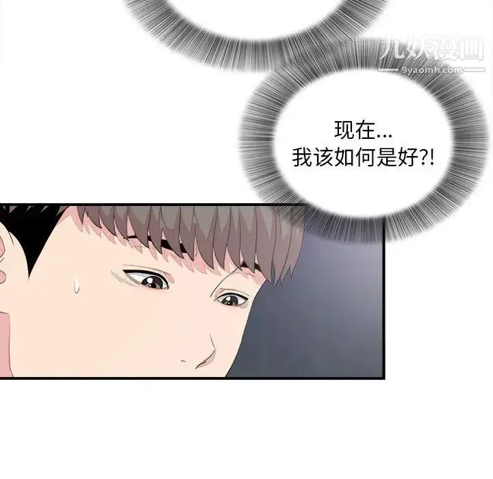 漫画《陌生的视线》第38话第12张图