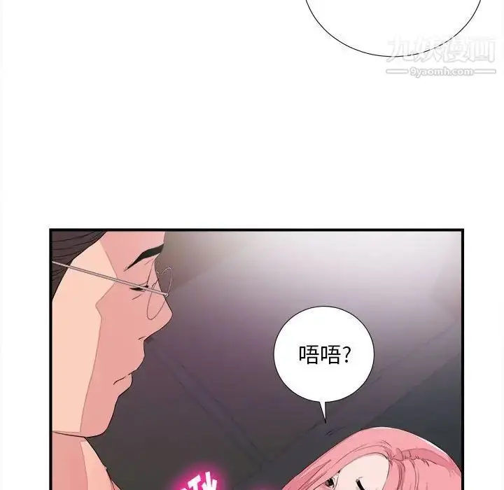漫画《陌生的视线》第38话第23张图