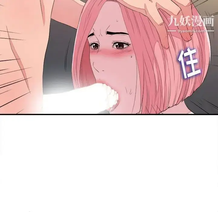 漫画《陌生的视线》第38话第25张图