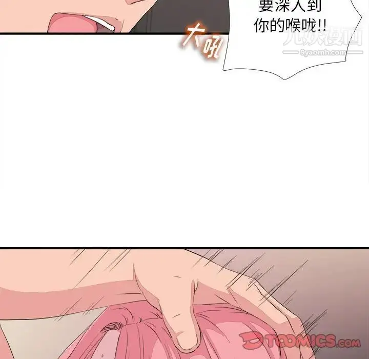 漫画《陌生的视线》第38话第30张图