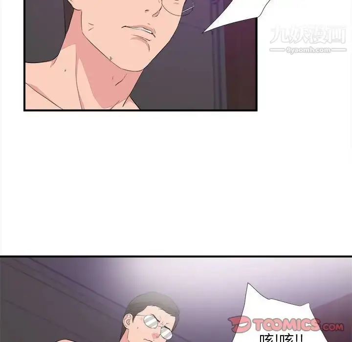漫画《陌生的视线》第38话第34张图
