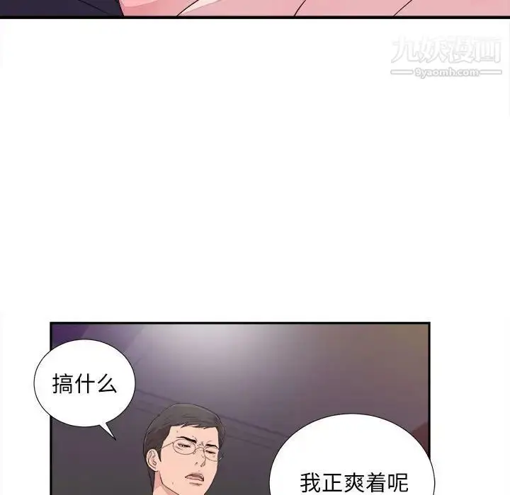 漫画《陌生的视线》第38话第36张图