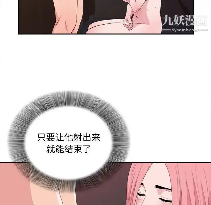 漫画《陌生的视线》第38话第40张图