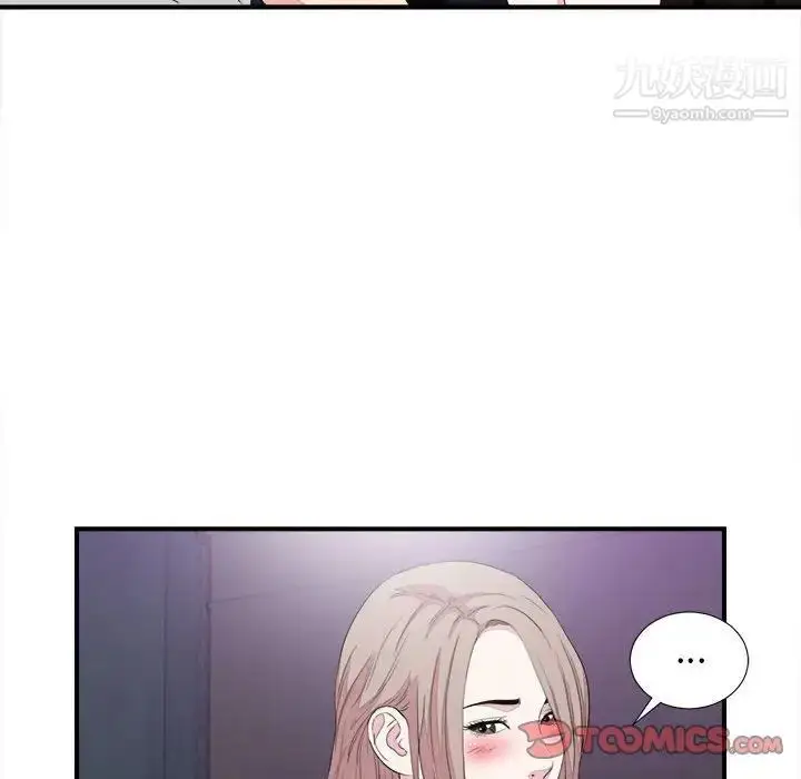 漫画《陌生的视线》第38话第50张图
