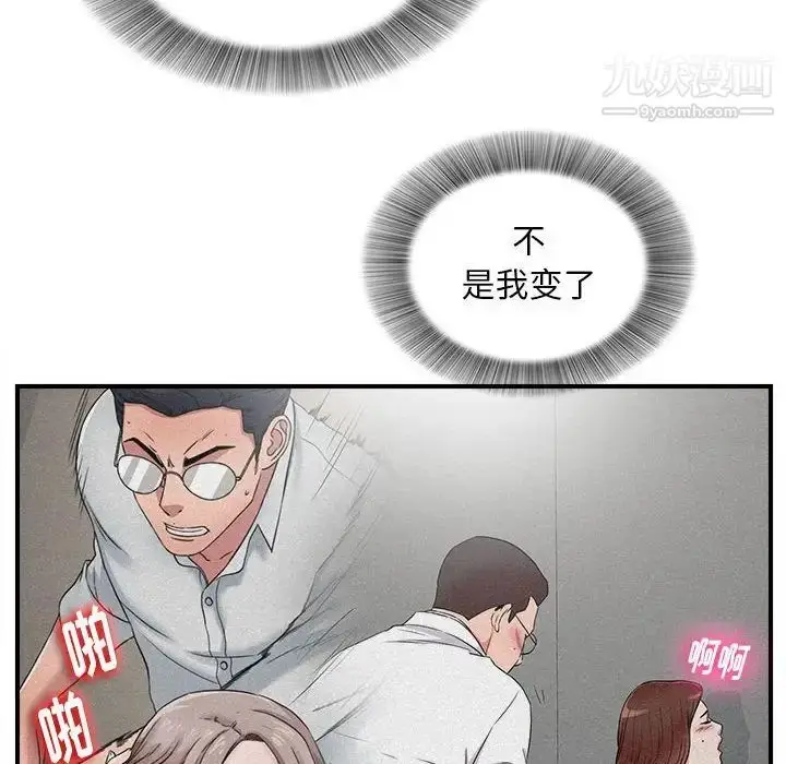 漫画《陌生的视线》第38话第60张图