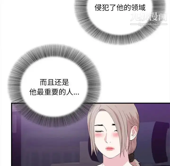 漫画《陌生的视线》第38话第63张图