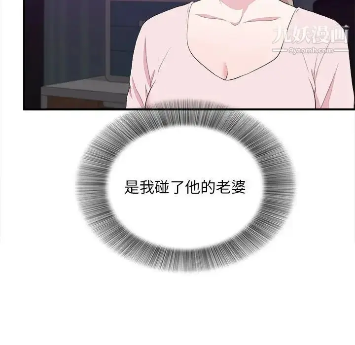 漫画《陌生的视线》第38话第64张图