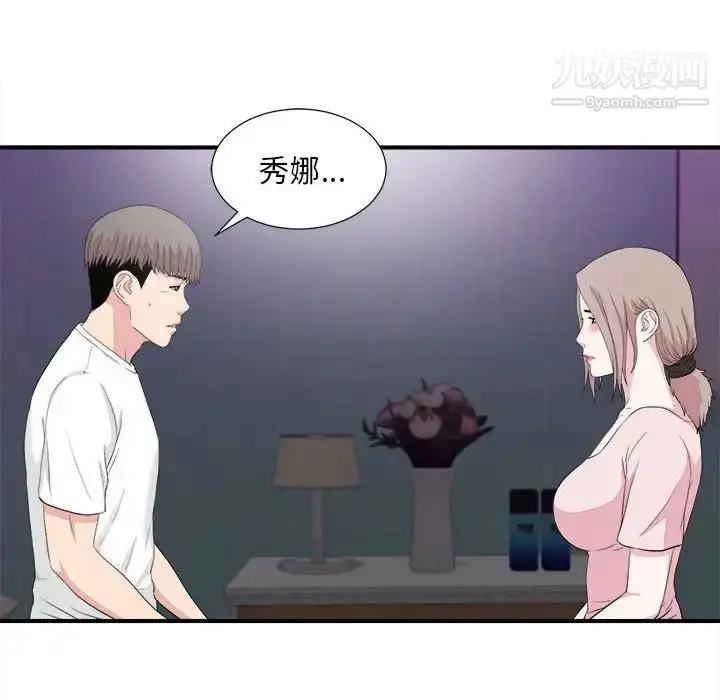 漫画《陌生的视线》第38话第65张图