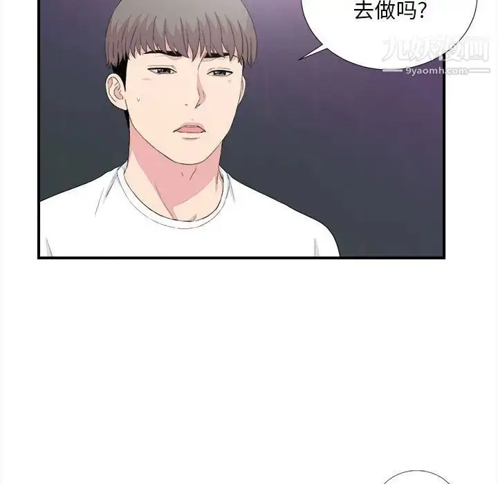 漫画《陌生的视线》第38话第67张图
