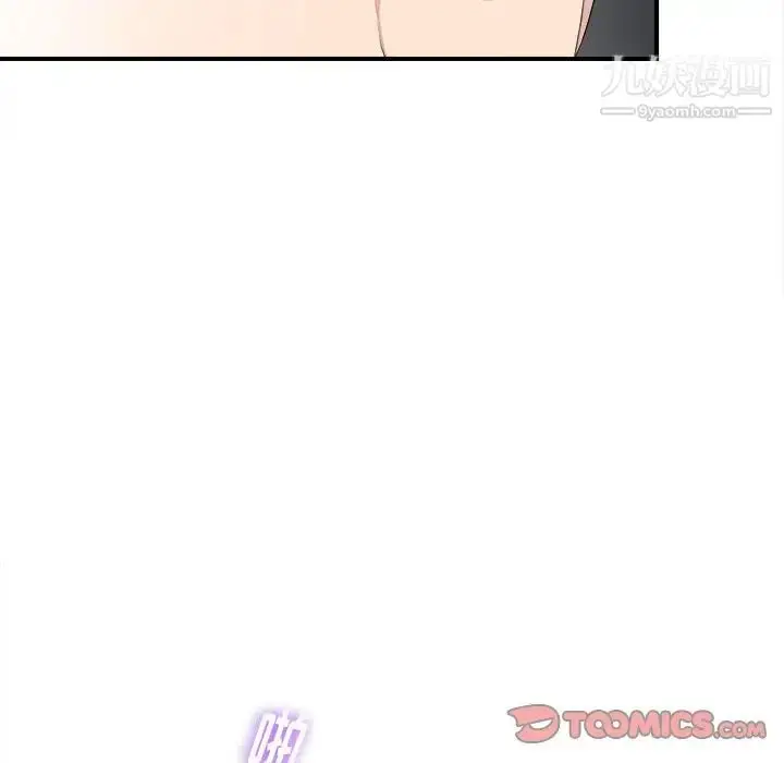 漫画《陌生的视线》第38话第70张图