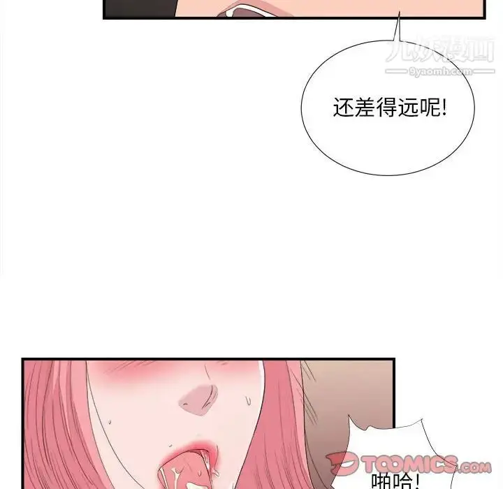 漫画《陌生的视线》第38话第74张图