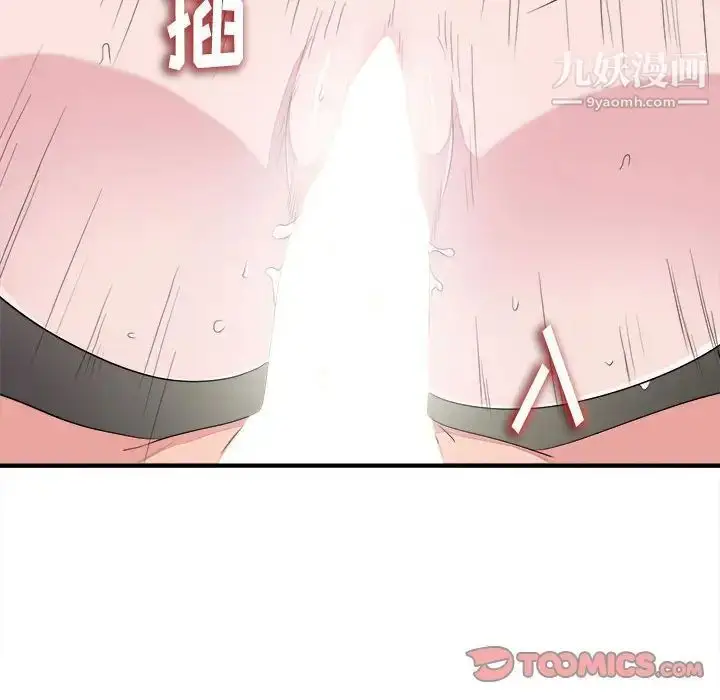 漫画《陌生的视线》第38话第78张图
