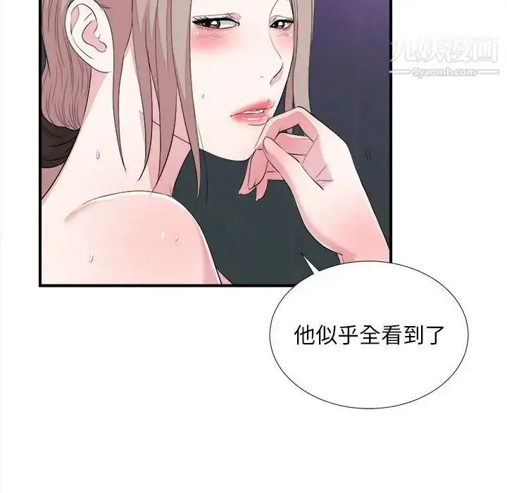 漫画《陌生的视线》第38话第8张图