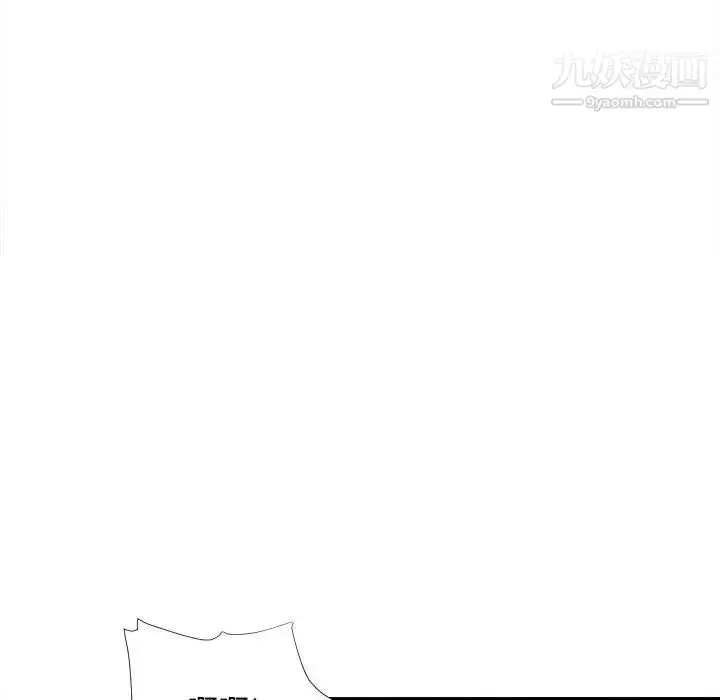漫画《陌生的视线》第38话第87张图