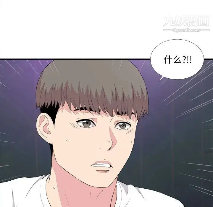 漫画《陌生的视线》第38话第9张图