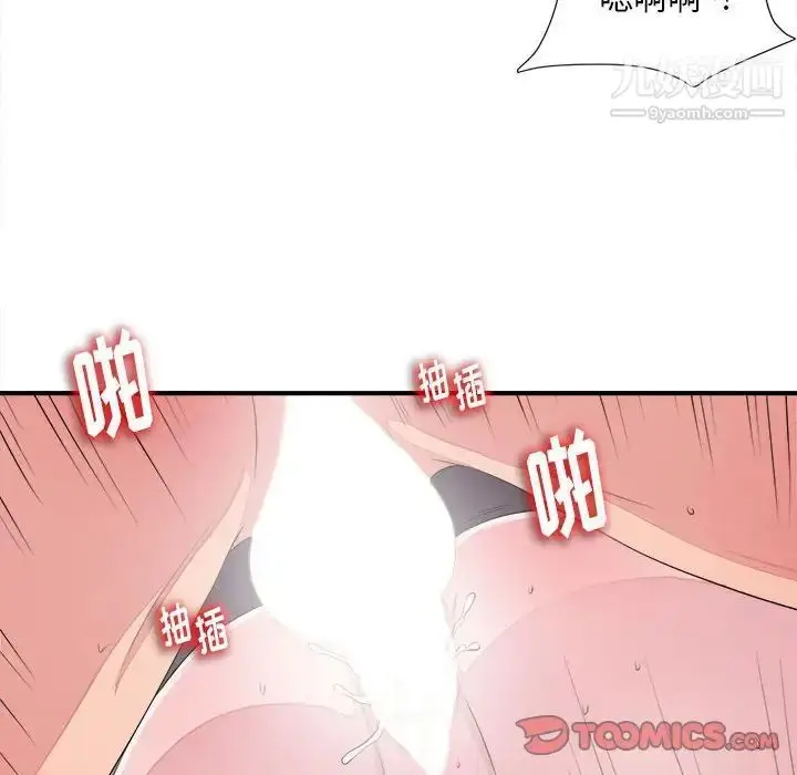 漫画《陌生的视线》第38话第90张图