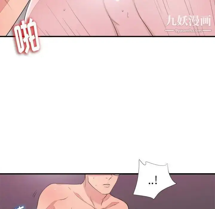 漫画《陌生的视线》第38话第91张图