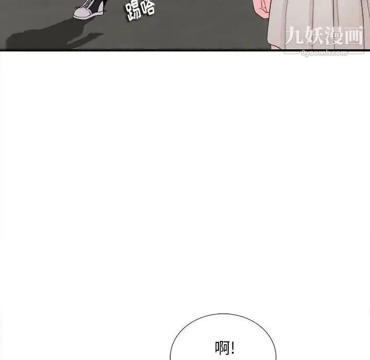 漫画《陌生的视线》第13话第10张图
