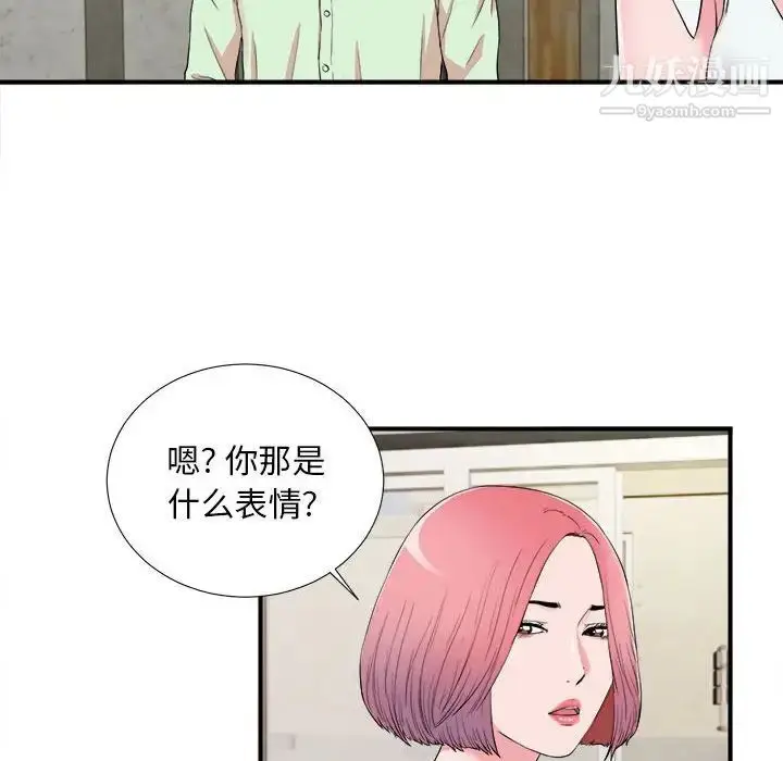 漫画《陌生的视线》第13话第100张图
