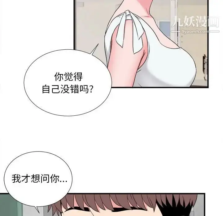 漫画《陌生的视线》第13话第101张图