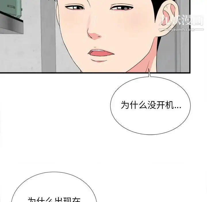 漫画《陌生的视线》第13话第102张图