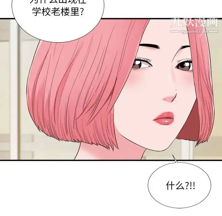 漫画《陌生的视线》第13话第103张图