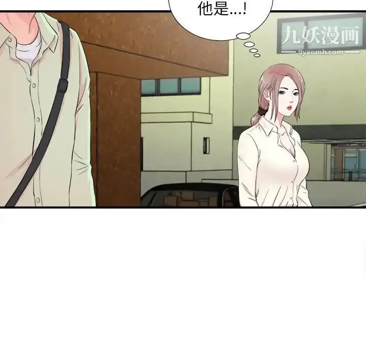 漫画《陌生的视线》第13话第11张图