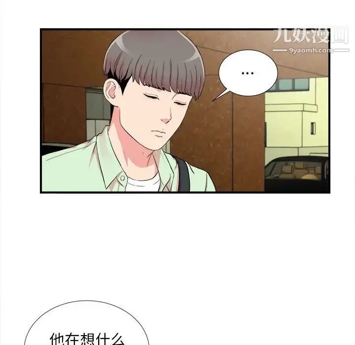 漫画《陌生的视线》第13话第12张图